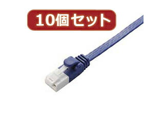 ELECOM エレコム 【10個セット】 エレコム　ツメ折れ防止フラットLANケーブル(Cat6A) LD-GFAT/BM20X10
