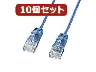 サンワサプライ 【10個セット】サンワサプライ カテゴリ6準拠極細LANケーブル　(ブルー、2m) KB-SL6-02BLX10