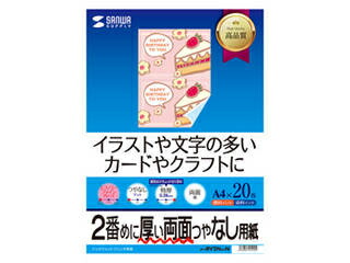 サンワサプライ 【5個セット】サンワサプライ インクジェット両面印刷紙・特厚 JP-ERV2NA4NX5