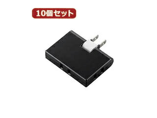 エレコム 【10個セット】エレコム トリプルタップ(コーナータイプ) T-TR03-2300BK T-TR03-2300BKX10