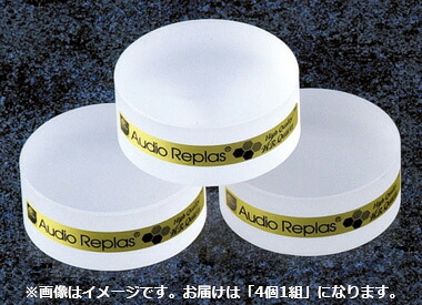 Audio Replas オーディオリプラス OPT-100HG-HR4P インシュレーター (4個1組) 超高純度HG HRシリーズ