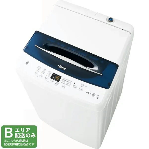 楽天市場】Haier (ハイアール) 全自動洗濯機 JW-C55A 5.5kg 2019