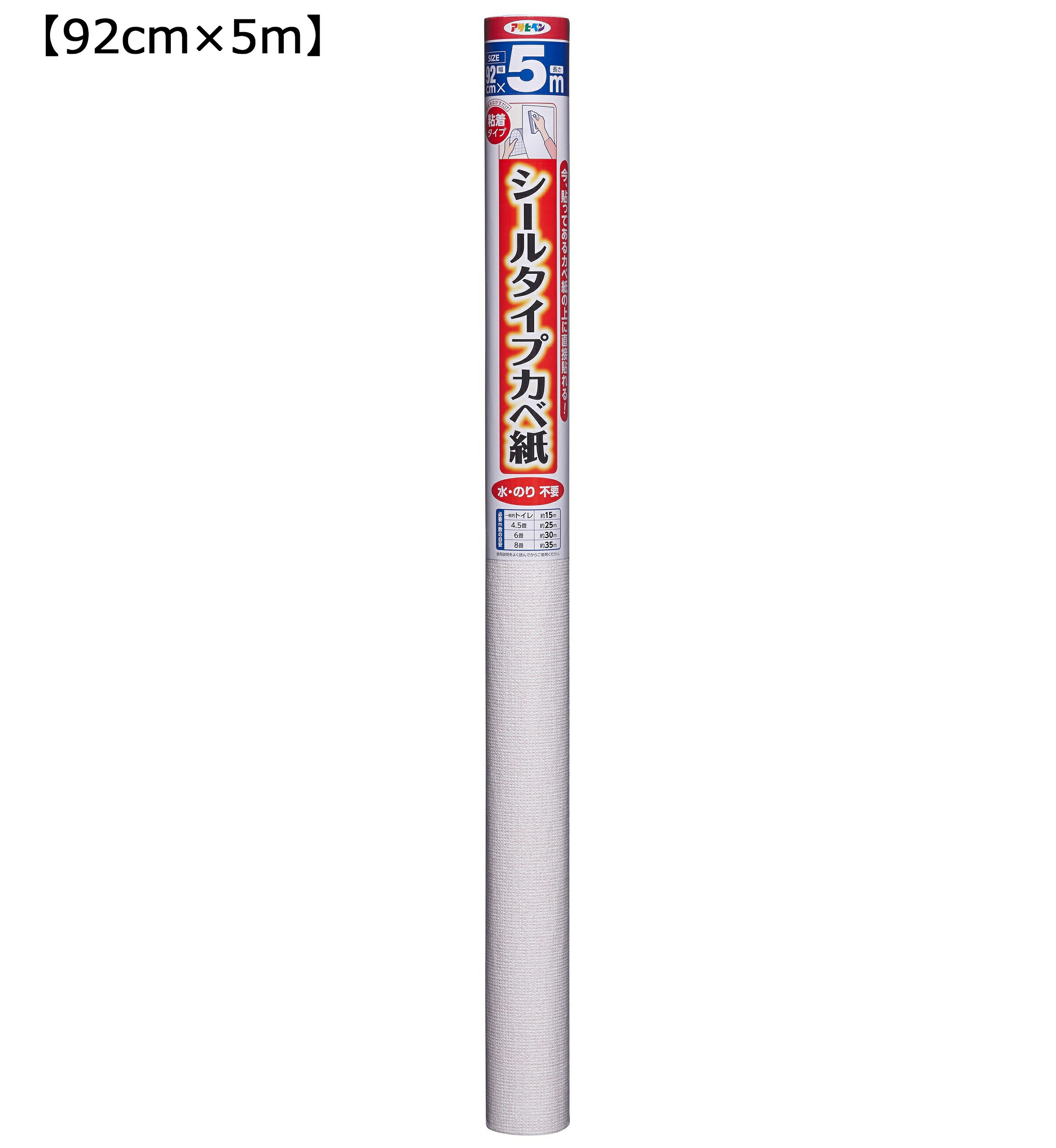 ASAHIPEN アサヒペン シールカベ紙 92cmx5m SW-23 ヴォーネン