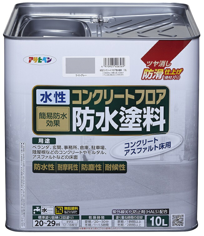 ASAHIPEN/アサヒペン 水性コンクリートフロア防水塗料 10L ライトグレー