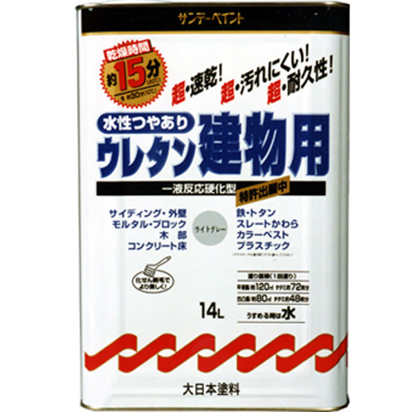 SUNDAY PAINT サンデーペイント 水性ウレタン建物用 ライトグレー 14L