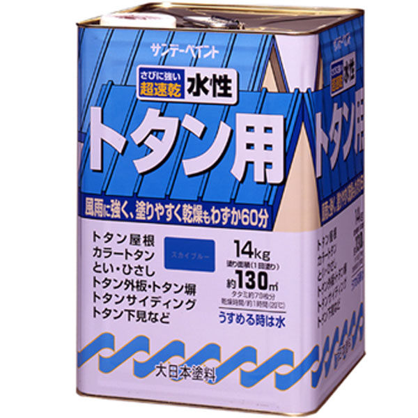SUNDAY PAINT サンデーペイント 水性トタン用塗料A スカイブルー 14K