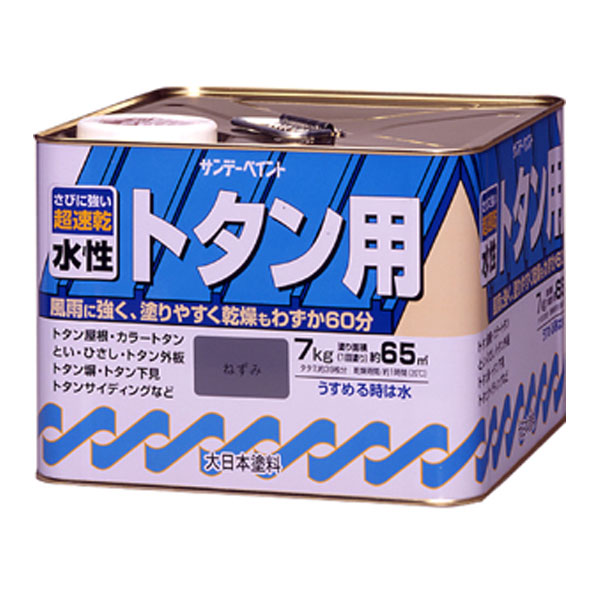 SUNDAY PAINT サンデー絵の具 水溶性トタン用絵の具A 鼠 7K