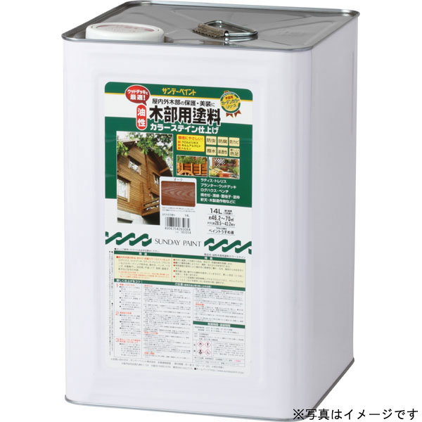 SUNDAY PAINT/サンデーペイント 油性木部カラーステイン ウォルナット 14L