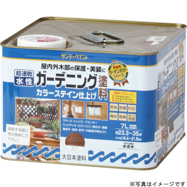 SUNDAY PAINT/サンデーペイント 水性ガーデニングカラーステイン ウォルナット 7L