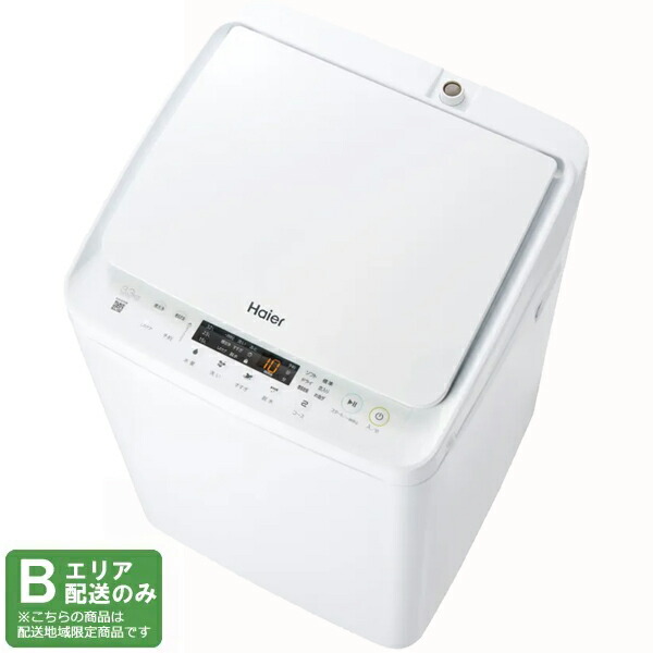 楽天市場】送料無料!! ハイアール JW-C45D 4.5kg 全自動電気洗濯機 
