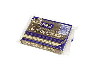 ARTEC 【10個セット】 ARTEC オーブン陶土(黒木節)400g ATC27048X10