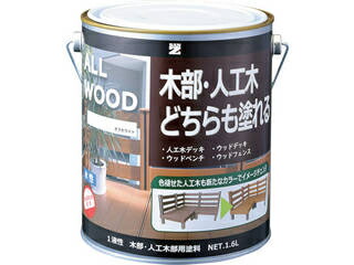BAN-ZI 木部・人工木用塗料 ALL WOOD 1.6L オフホワイ ト25-92B K-ALW/L16D1