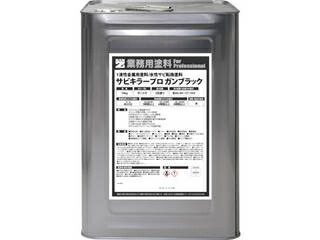 【組立・輸送等の都合で納期に1週間以上かかります】 BAN-ZI 【代引不可】錆転換塗料 サビキラープロガンブラック 16kg ガンメタ A-SKPG/K16B