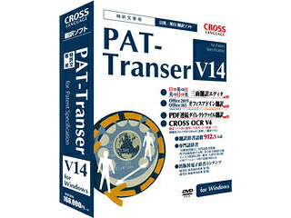 はりつけ台言葉づかい PAT-Transer V14