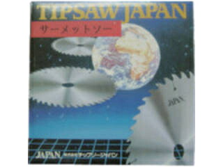 TIP SAW JAPAN チップソージャパン ステンレスカットソー2 ST-255