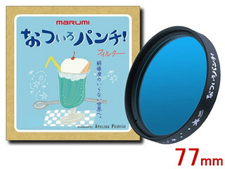 MARUMI マルミ 77mm なついろパンチ! 特殊フィルター|エムスタ