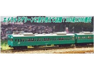 MICRO ACE マイクロエース 103系1200番代ユニット窓 分散冷房車 エメラルドグリーン 常磐・成田線 5両セット A0796