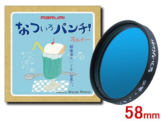 MARUMI マルミ 58mm なついろパンチ！ 特殊フィルター