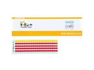 NiGK/日油技研工業 サーモシート5点表示 可逆性 C