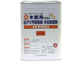 CHEMIPRO/ケミプロ化成 ネオアリシス オレンジ 14L