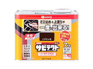 Kanpe Hapio カンペハピオ サビテクト こげちゃ色 7L