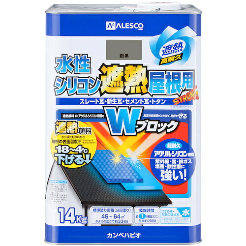 Kanpe Hapio カンペハピオ 水性シリコン遮熱屋根用 銀黒 14K
