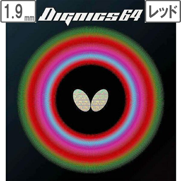 バタフライ Butterfly ディグニクス64 【1.9】【レッド】 6060
