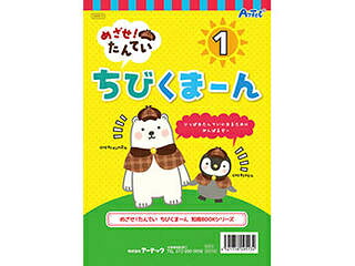 ARTEC 【30個セット】ARTEC めざせ!たんてい ちびくまーん1 ATC9513X30