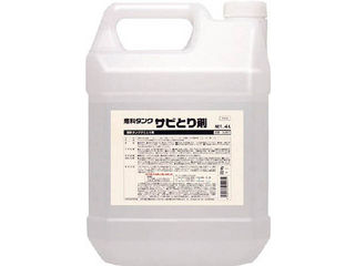 SYK/鈴木あぶら身製作 燃え種貯蔵タンクサビとり剤4L S-2667 掃除用品-日用品雑貨・文房具・手芸