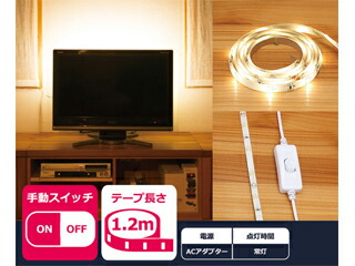 楽天市場】HATAYA ハタヤリミテッド LEDテープライト片面発光