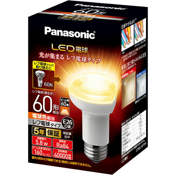 楽天市場】LDR13NHBL16 【Panasonic】LED電球 E26口金 水銀灯