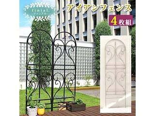 住まいスタイル アイアントレリス フィニアル 4枚組 IF-FN79504P-BLK ブラック 同梱注文不可 カード払い限定 沖縄・北海道・離島お届け並びに時間指定不可