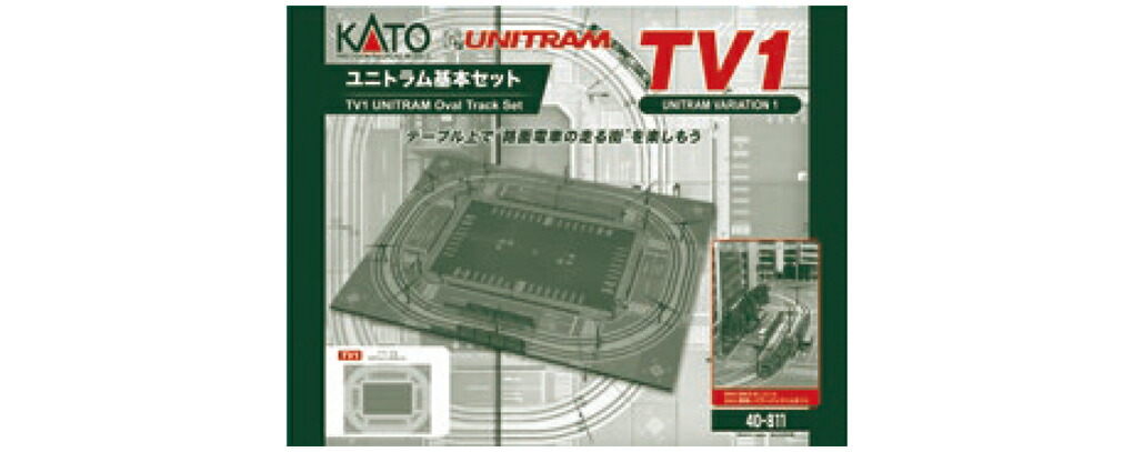 【新品・未使用】カトー KATO TV1 ユニトラム基本セット 40-811 40-811 TV1 ユニトラム基本セット（再販）[KATO]《発売済・在庫品》