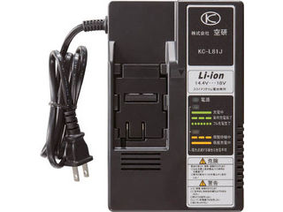 KUKEN 空研 充電器 KC-L81J｜エムスタ