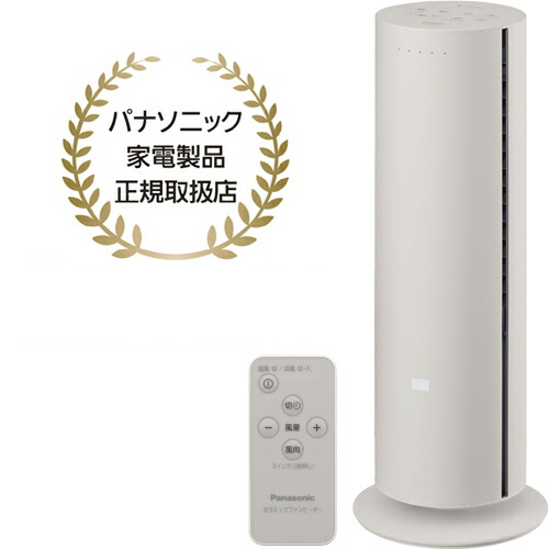 楽天市場】【新品/取寄品】Panasonic ナノイーX搭載 ファン