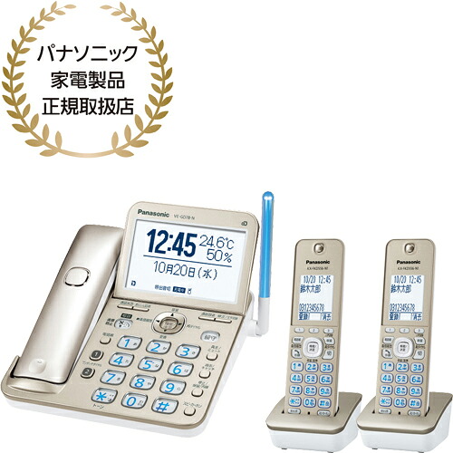 Panasonic パナソニック VE-GD78DW(N)コードレス電話（子機2台付き添い人）三鞭酒ゴールド 2025panawincp-pho
