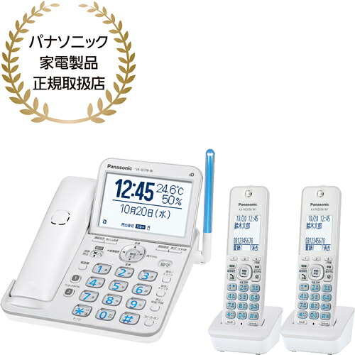 Panasonic パナソニック VE-GD78DW(W)コードレス電話（子機2台付き添い人）パール白いこと 2025panawincp-pho
