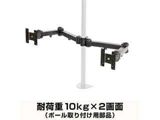 THANKO サンコー 8軸式ロングくねくねデュアル手(極点据え置き用部分品) MARMPA194E ※極点は別売