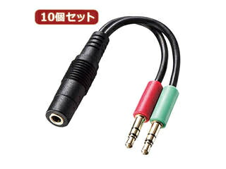 サンワサプライ 【10個セット】 サンワサプライ ヘッドセット用変換アダプタケーブル(4極メス→3極オスx2) KM-A24-005 KM-A