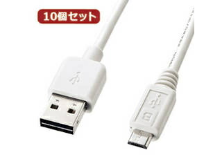 サンワサプライ 【10個セット】 サンワサプライ 両面挿せるマイクロUSBケーブル(MicroB)ホワイト KU-RMCB1W KU-RMCB1WX10