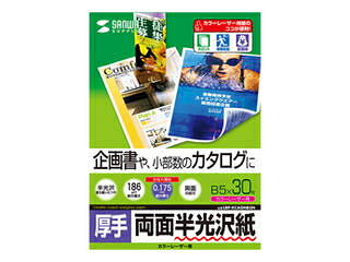 サンワサプライ 【10個書き割り】サンワサプライ 色つやレーザ用半光輝紙・朦々たる LBP-KCAGNB5NX10