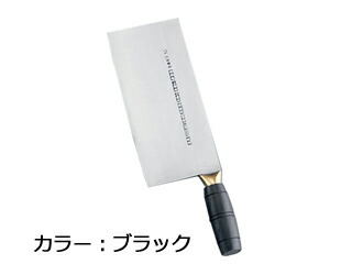 陳枝記　カラー中華包丁ブラック　ＫＦ１９１２ＢＫ 22,230円