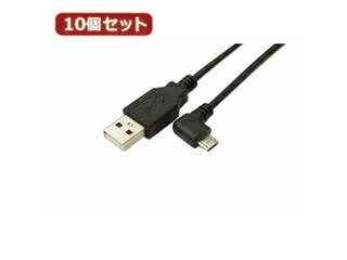 変換名人 変換名人 【10個セット】 USB A to micro左L型100cmケーブル USBA-MCLL/CA100X10