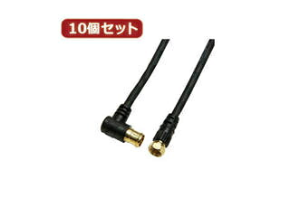 HORIC 【10個書き割り】 HORIC 空中線有線テレビ 10m 黒いこと F型差込式/螺子釘式繋ぎ L字/引っ切りない手合い HAT