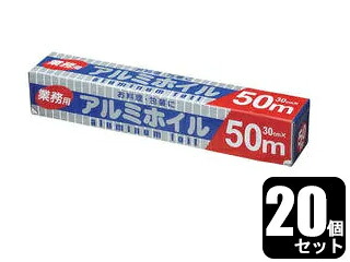 20個セット アルミホイル｜エムスタ