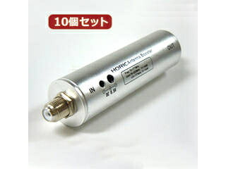 HORIC 【10個セット】 HORIC アンテナブースター 室内・地デジ(UHF/VHF)専用 中継タイプ HAT-ABS024X10