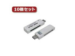 変換名人 変換名人 【10個セット】 小型CFカードリーダー CF-USB2/2X10