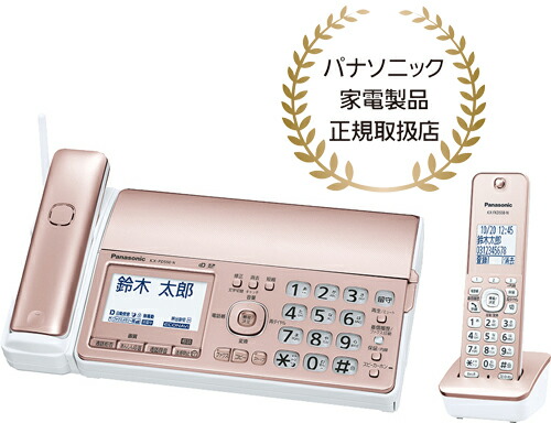 Panasonic パナソニック KX-PD550DL(N) デジタルコードレス普通紙ファクス（子機1台付き） 迷惑電話防止対策 光って分かりやすい「着信お知らせLED」を子機に搭載