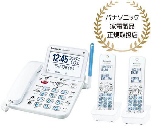 Panasonic パナソニック VE-GD69DW-W　デジタルコードレス電話機（子機2台付き） 2025panawincp-pho