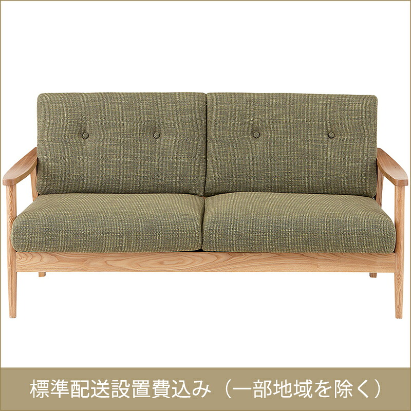 東谷 ROOM ESSENCE Henry Bassum ヘンリー バッスム ソファ 3人掛 グリーン RTO-931GR 開梱設置サービス付き 同梱不可・カード決済限定・一部地域のみお届け可能｜エムスタ 56,743円